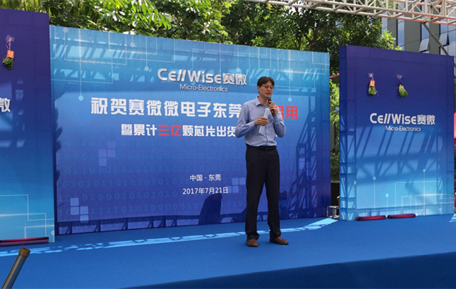 匠心筑梦松山湖，3044永利集团聚势再腾飞