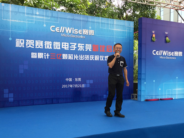 匠心筑梦松山湖，3044永利集团聚势再腾飞