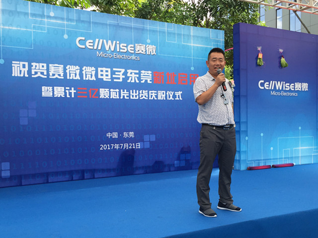 匠心筑梦松山湖，3044永利集团聚势再腾飞