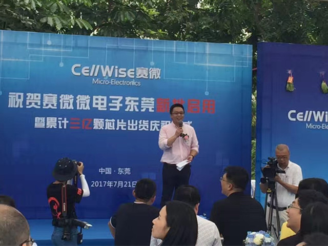 匠心筑梦松山湖，3044永利集团聚势再腾飞