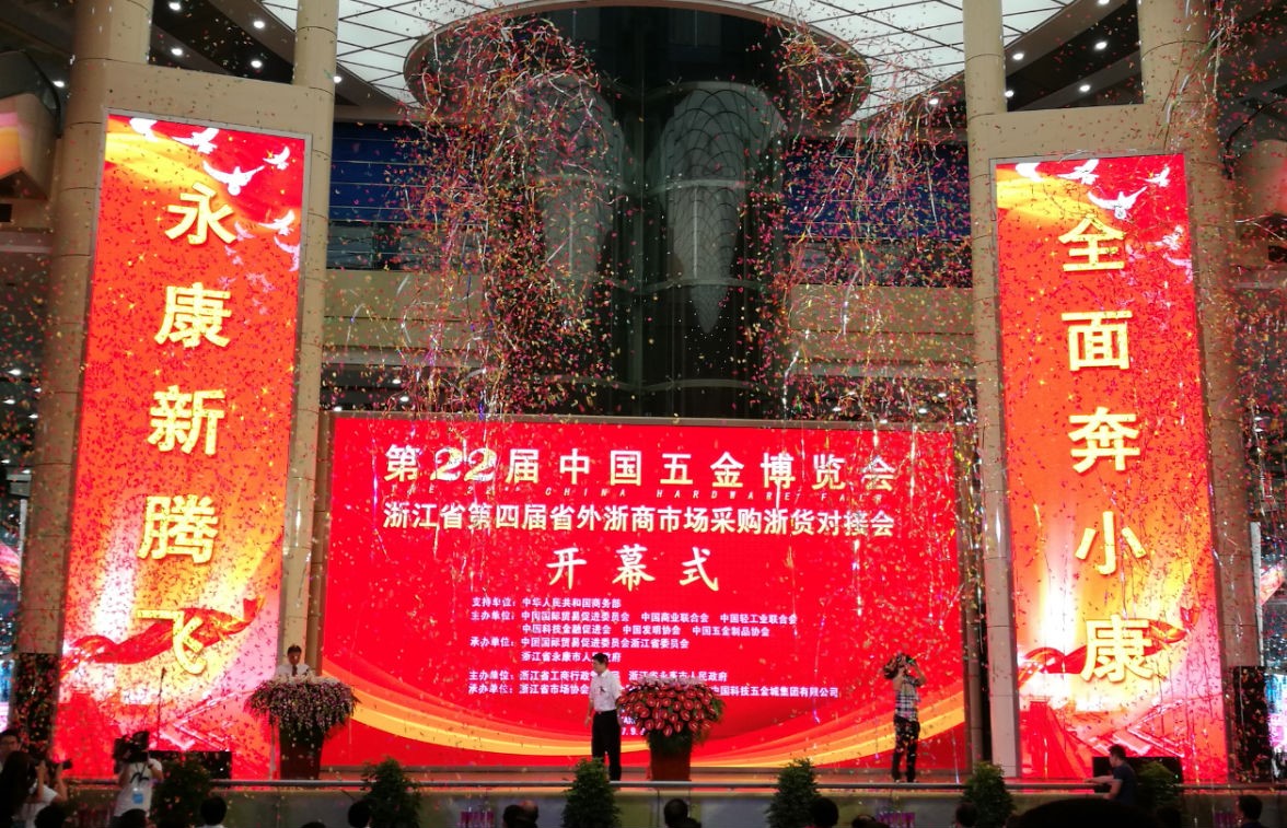 【大圣归来】五金展圆满结束，3044永利集团展台前宾客满蓬